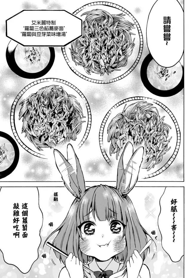 第05话（下）