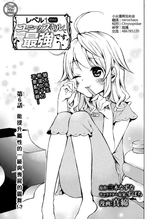 第06话上