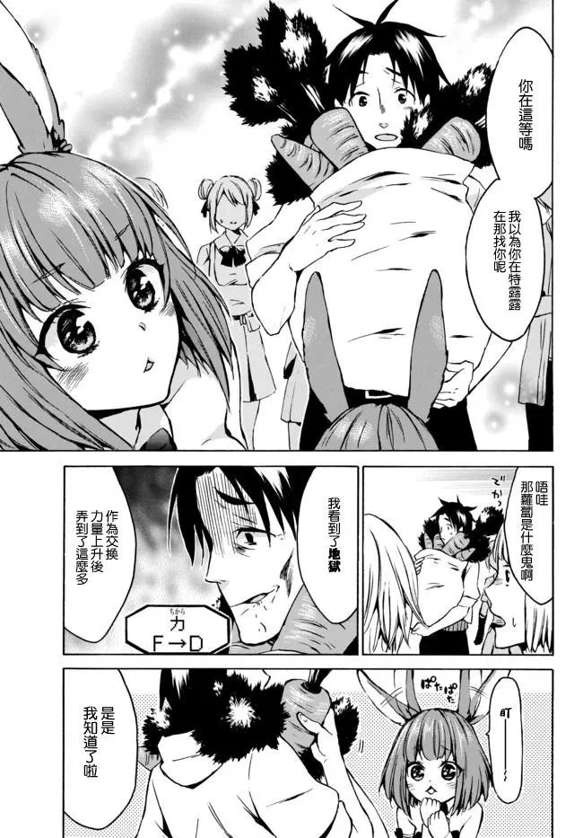 第06话下