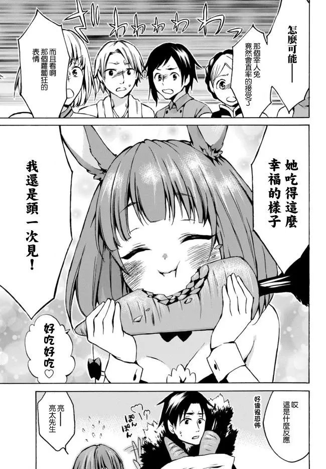 第06话下