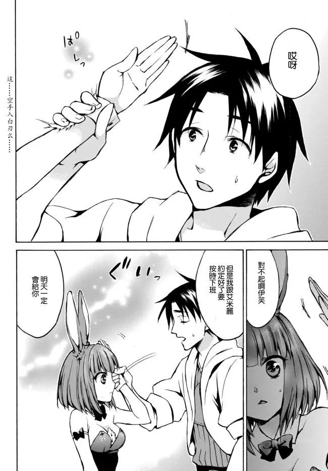 第06话下