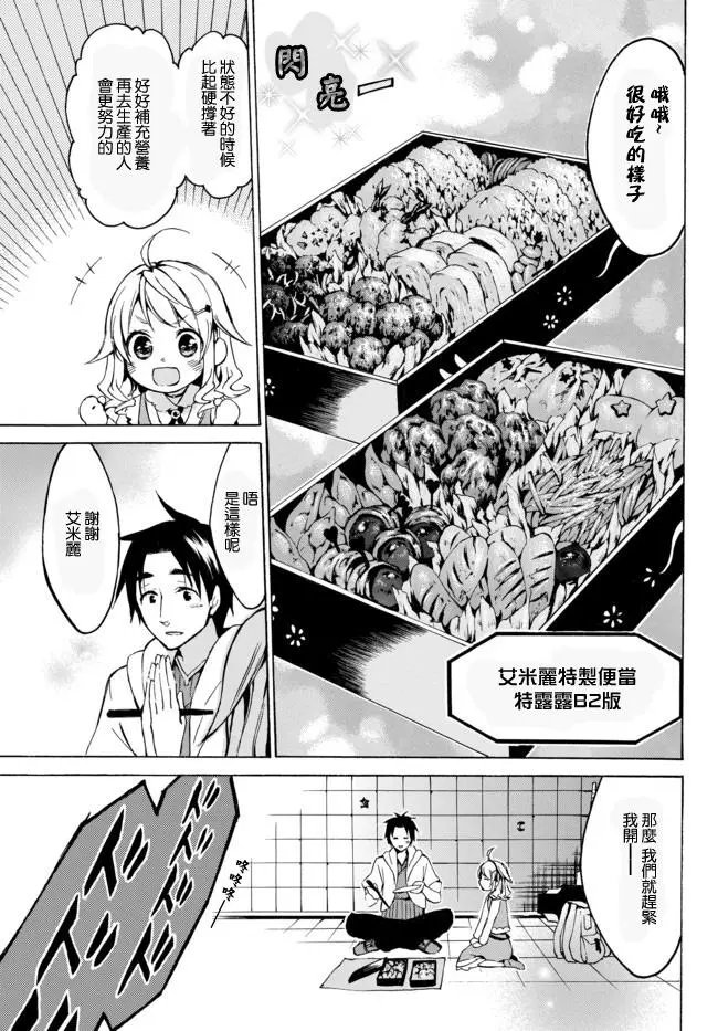 第07话上