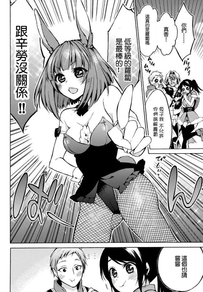 第07话下