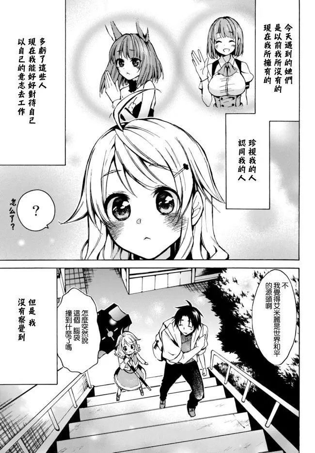 第07话下