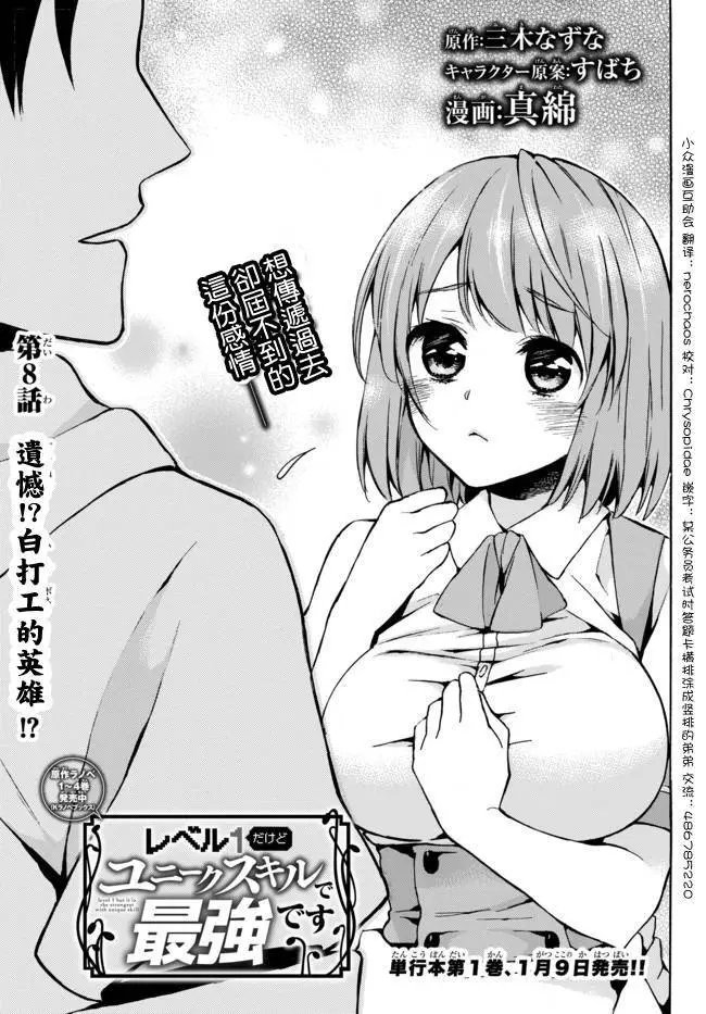 第08话上