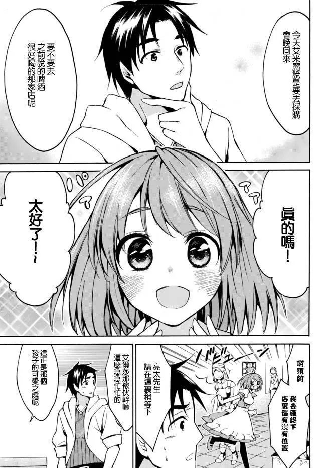 第08话上