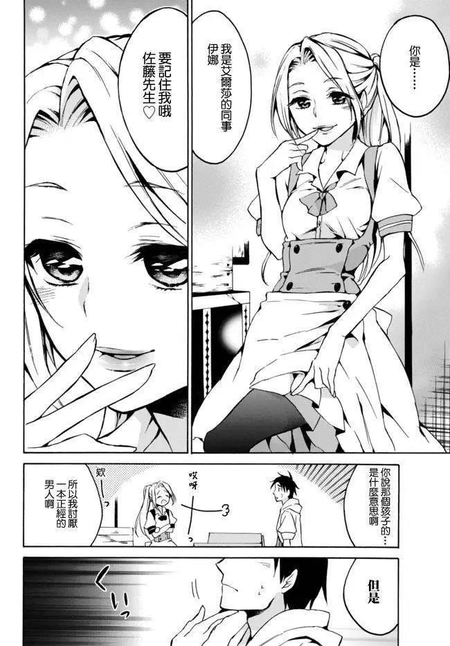第08话上