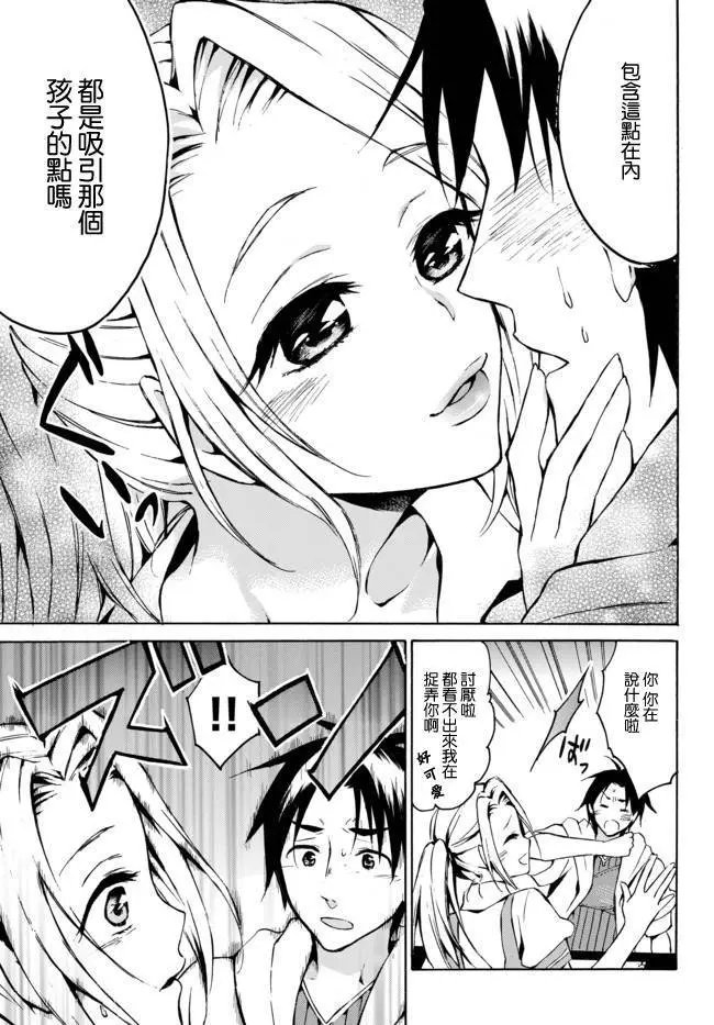 第08话上