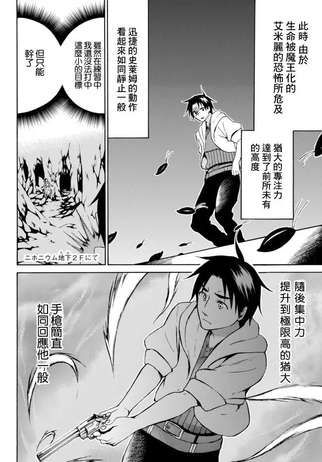 第10话上