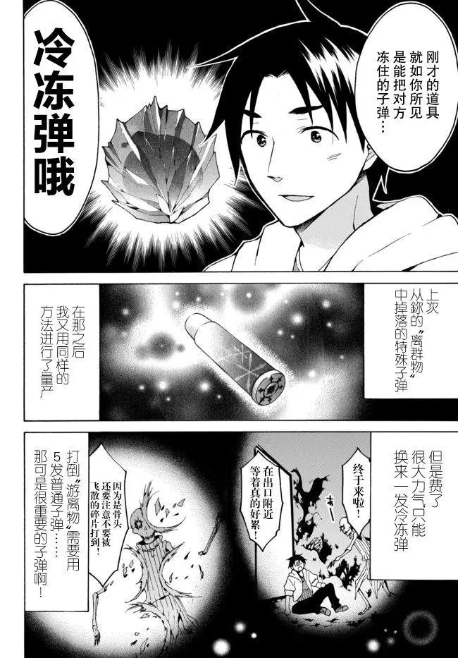 第12话