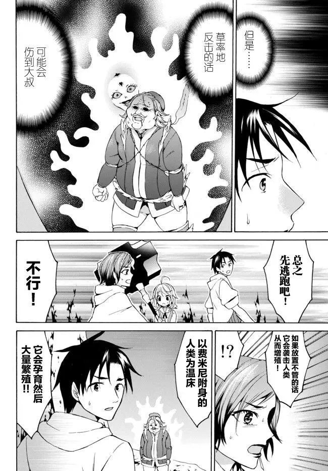第12话