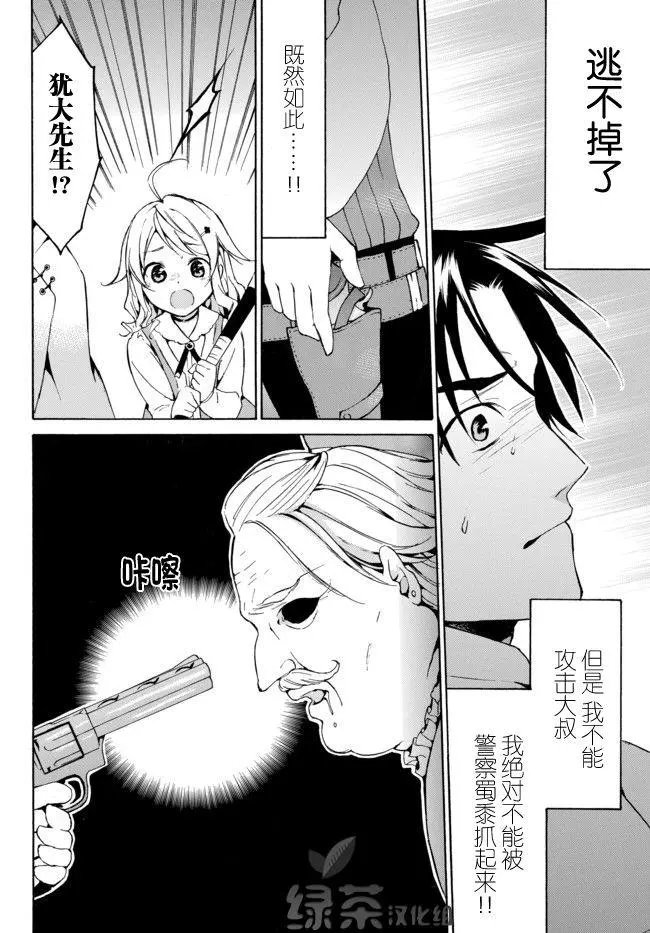 第12话