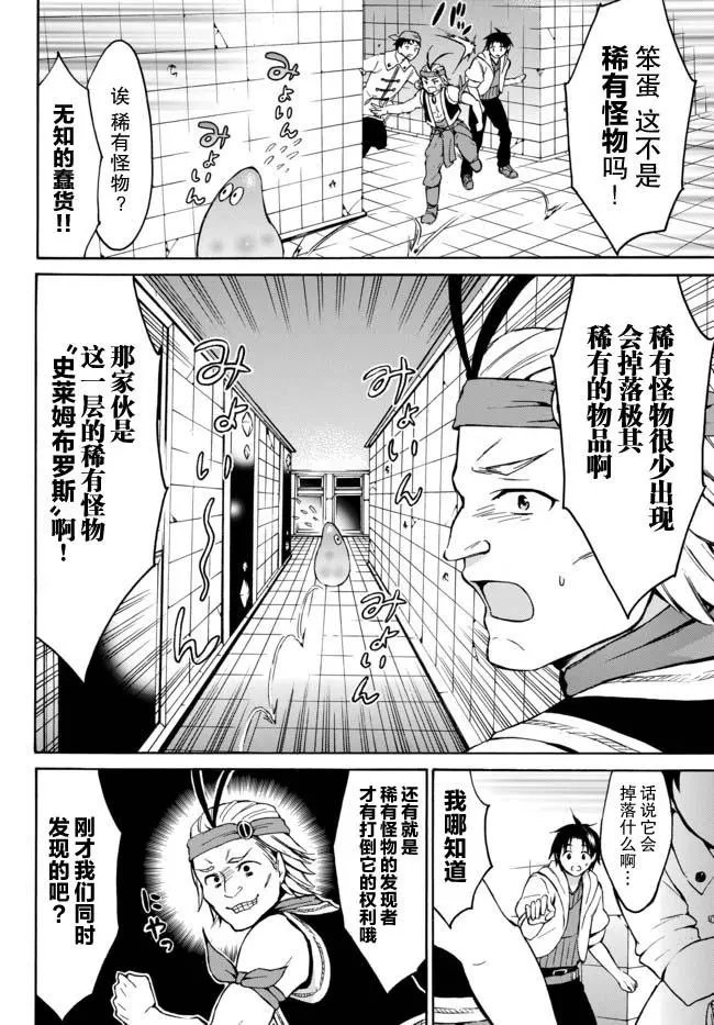 第14话