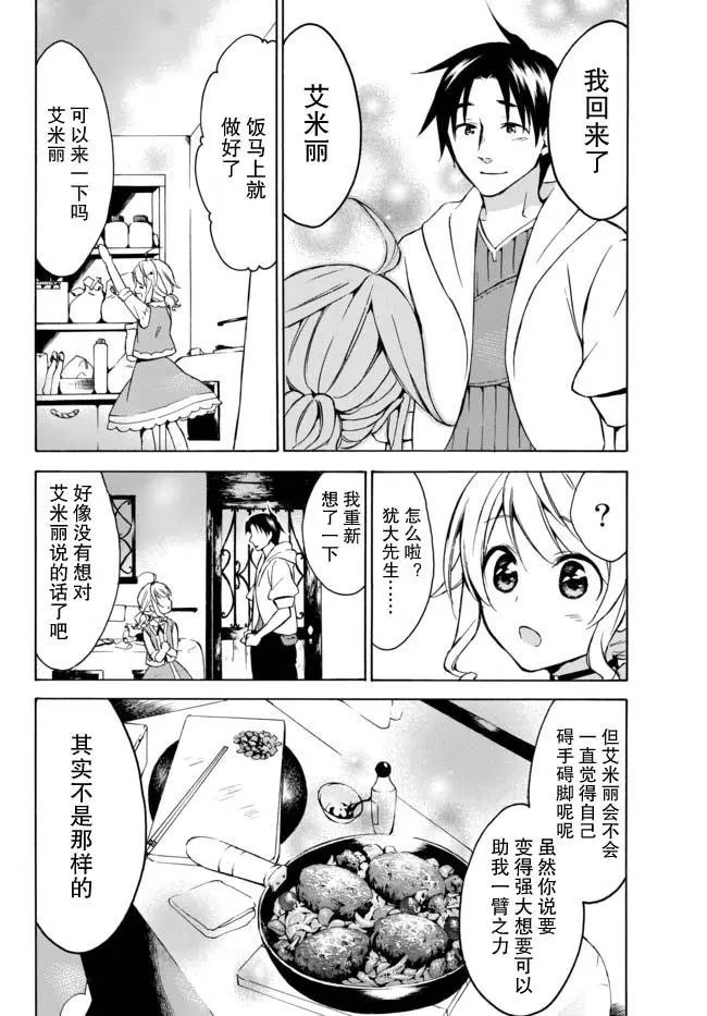 第14话
