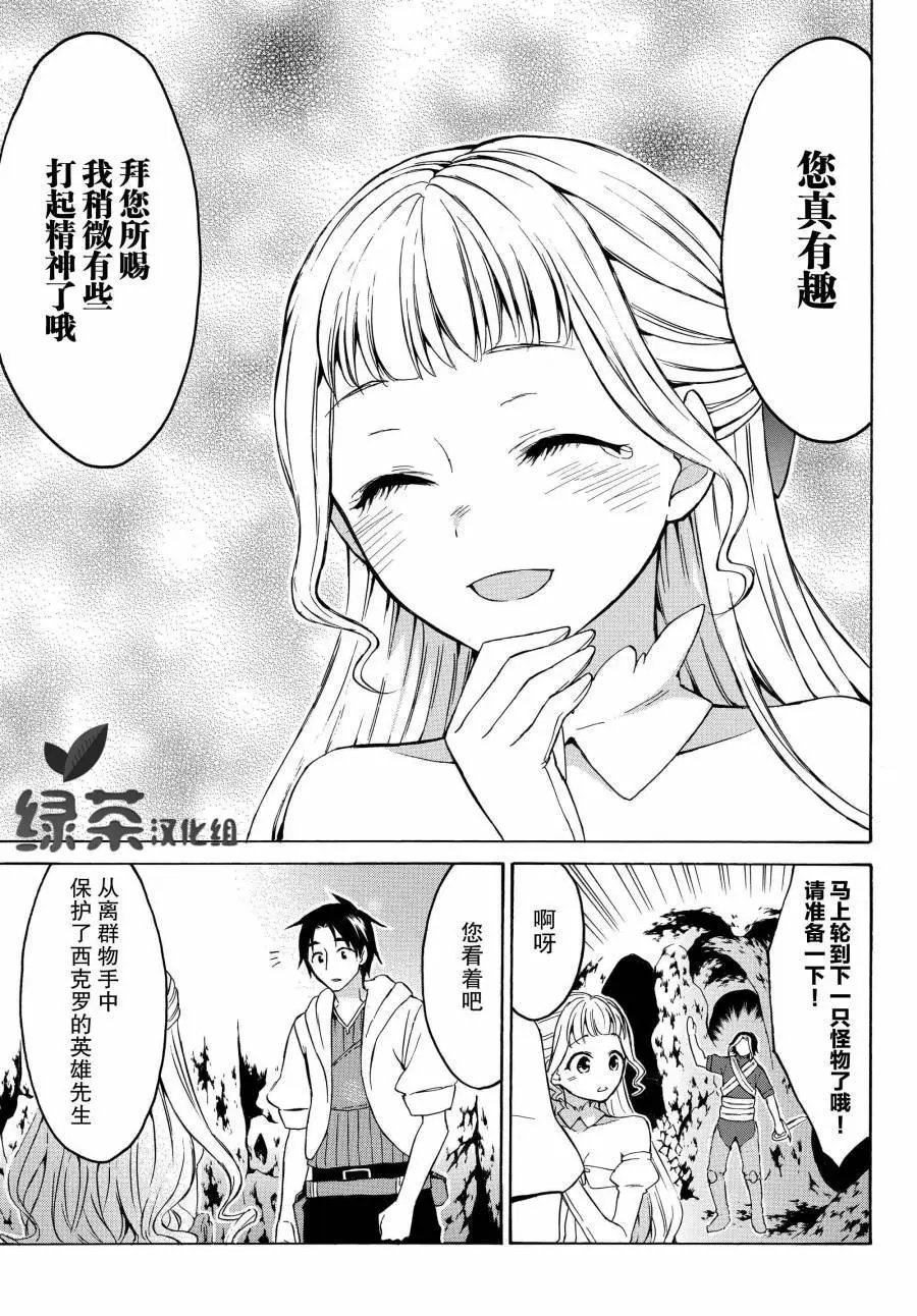 第15.2话