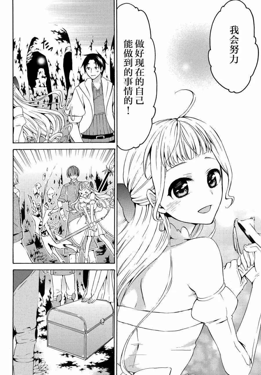 第15.2话