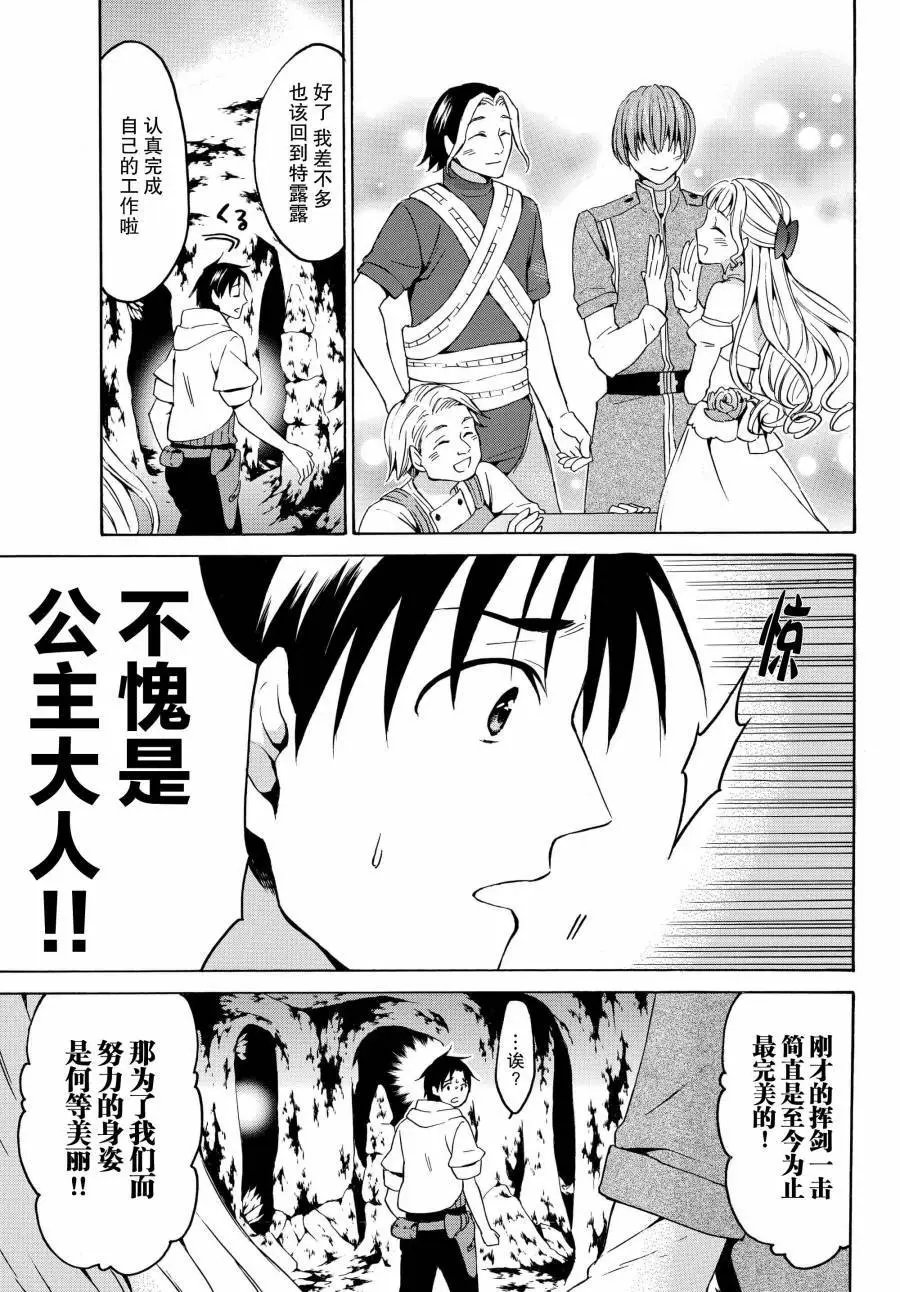 第15.2话
