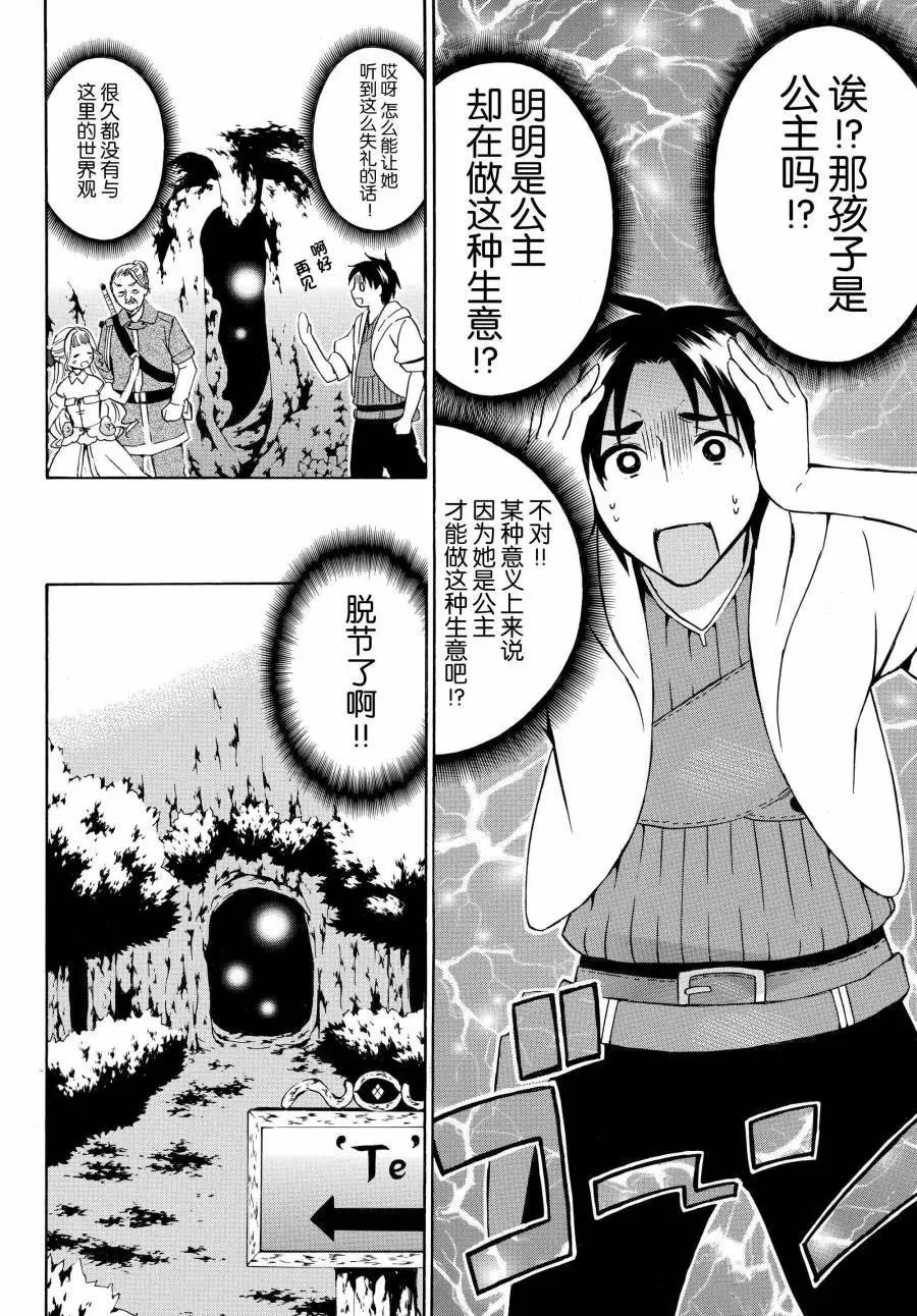第15.2话
