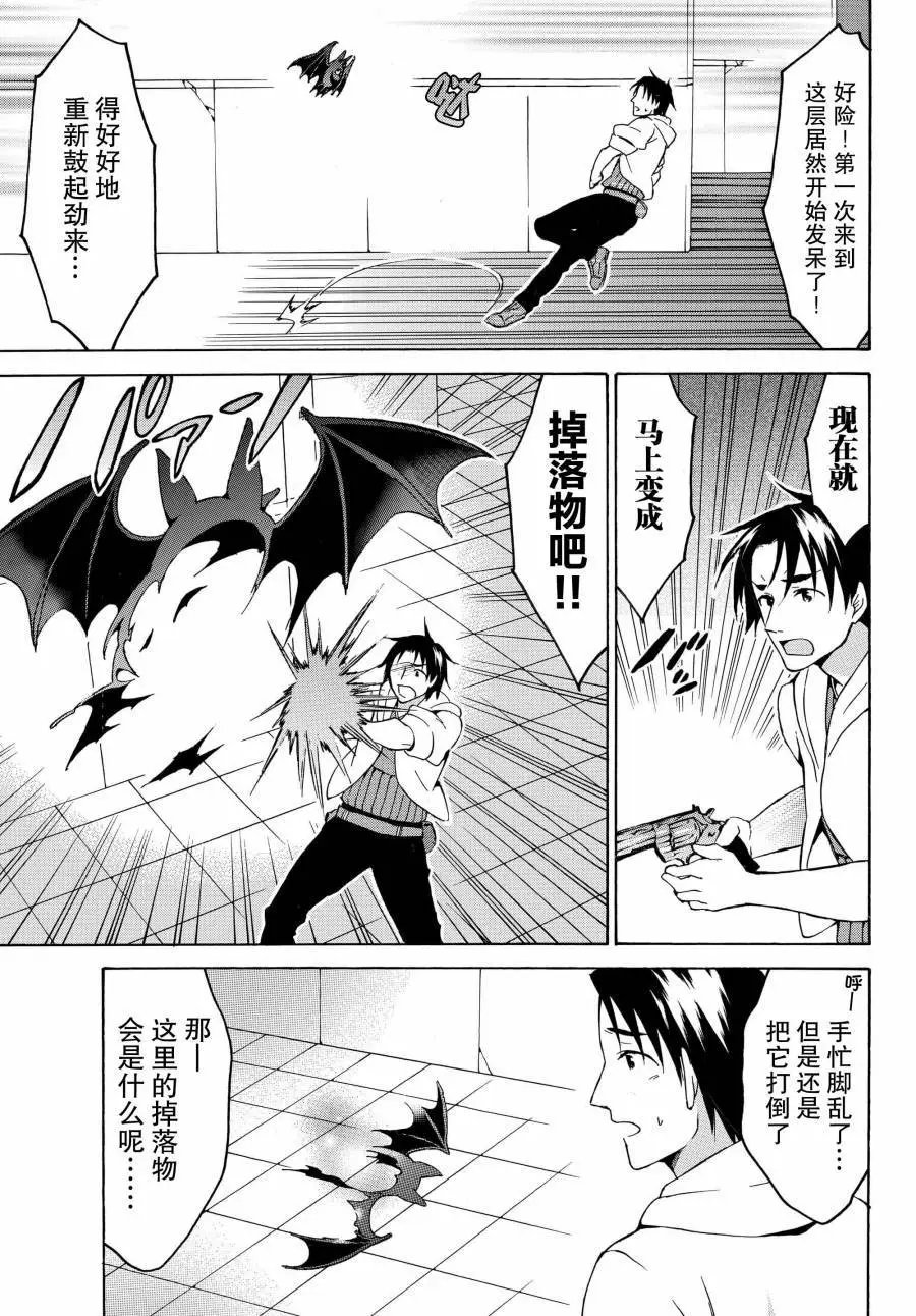 第15.2话