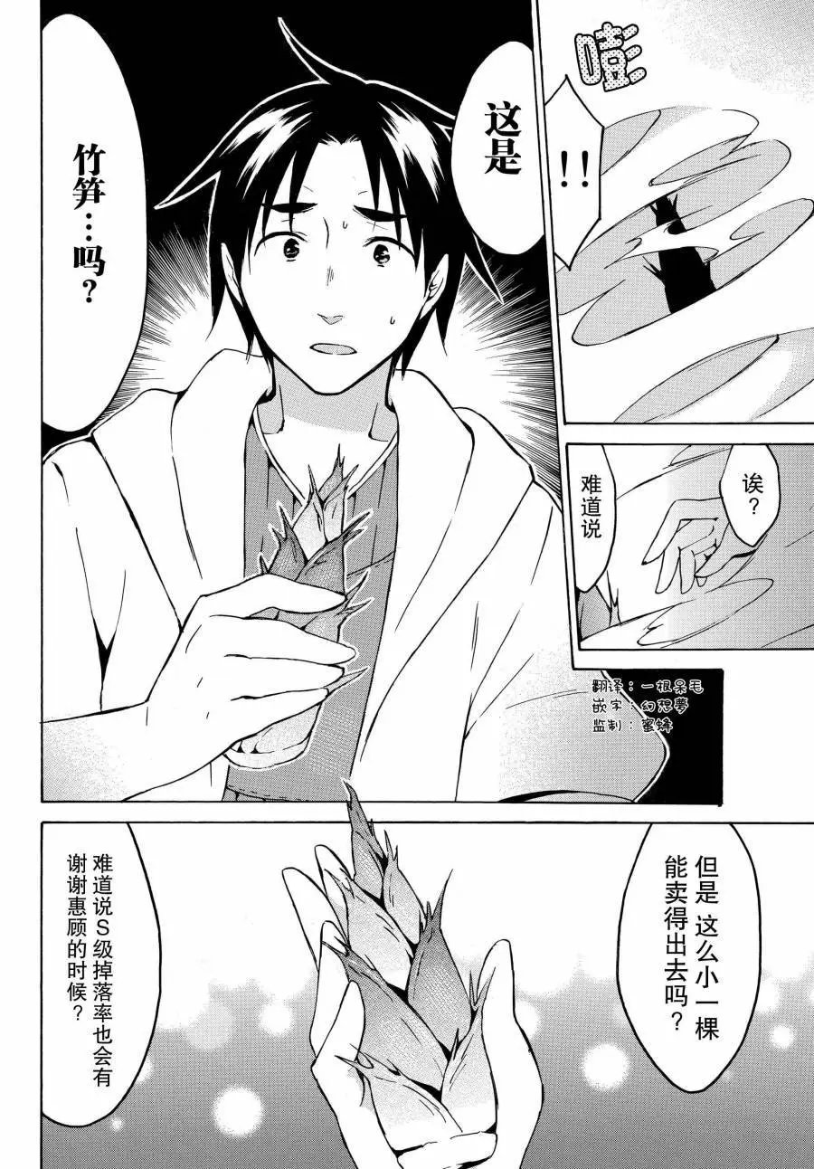 第15.2话