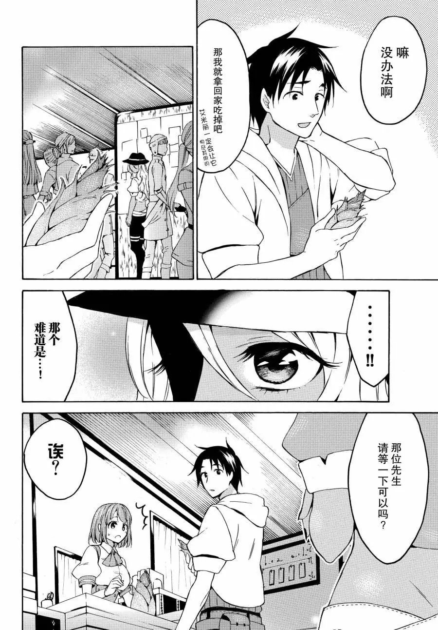 第15.2话