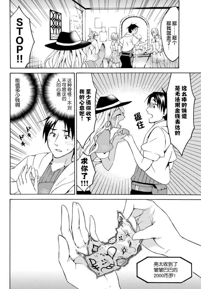 第16话
