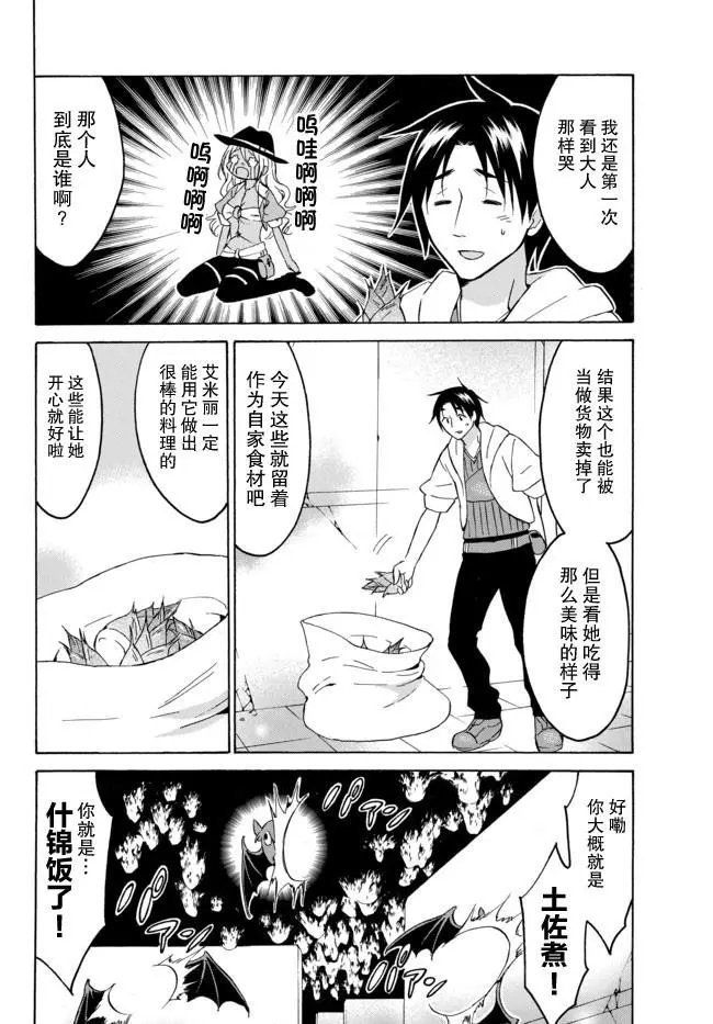 第16话