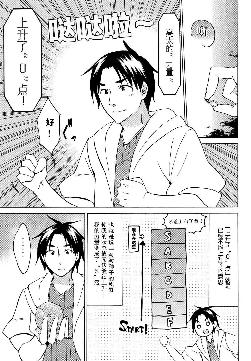 第18.1话
