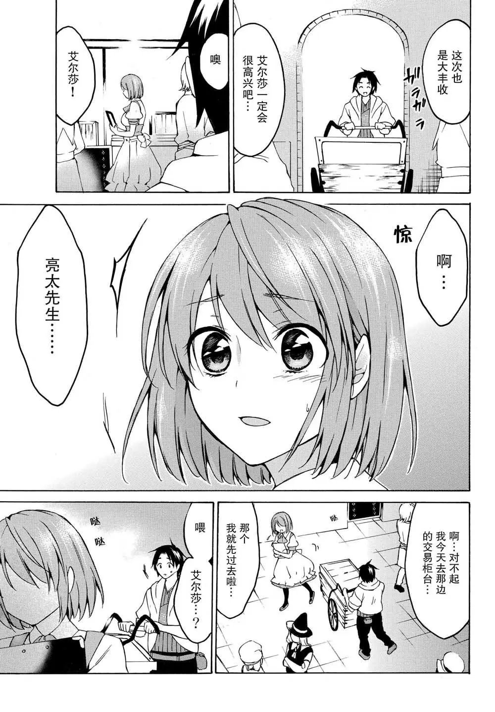 第18.1话