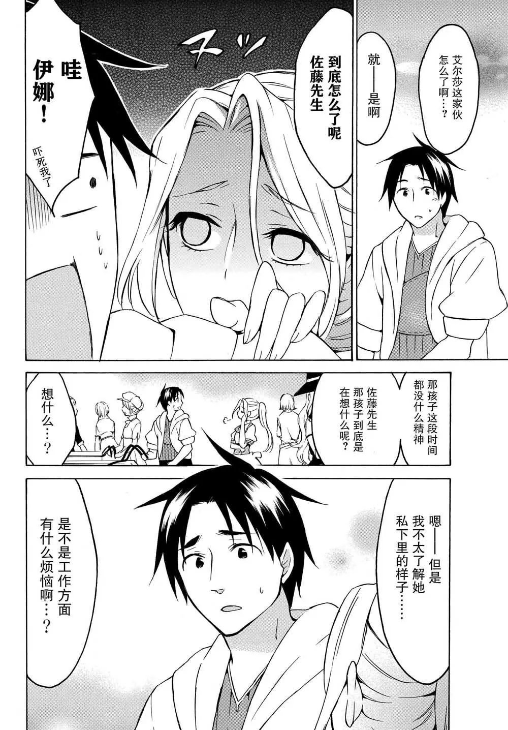 第18.1话