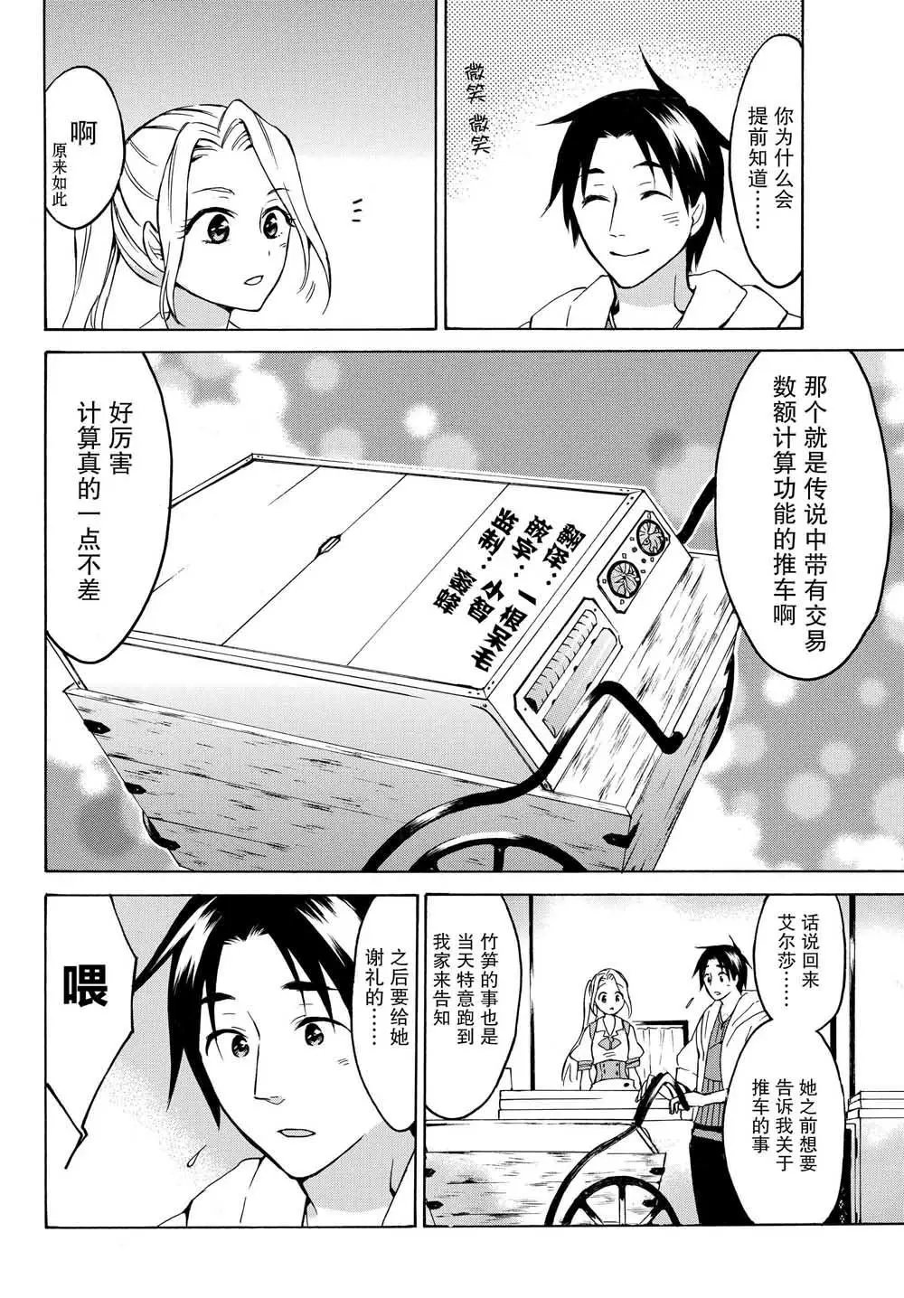 第18.1话