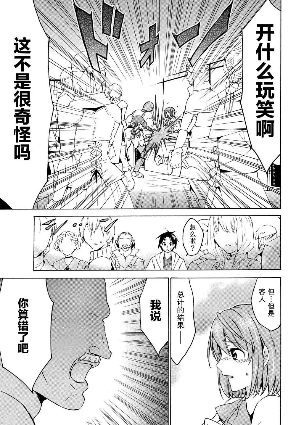 第18.1话