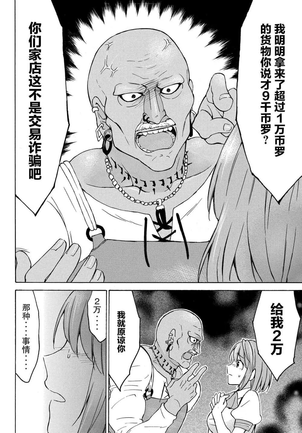 第18.1话