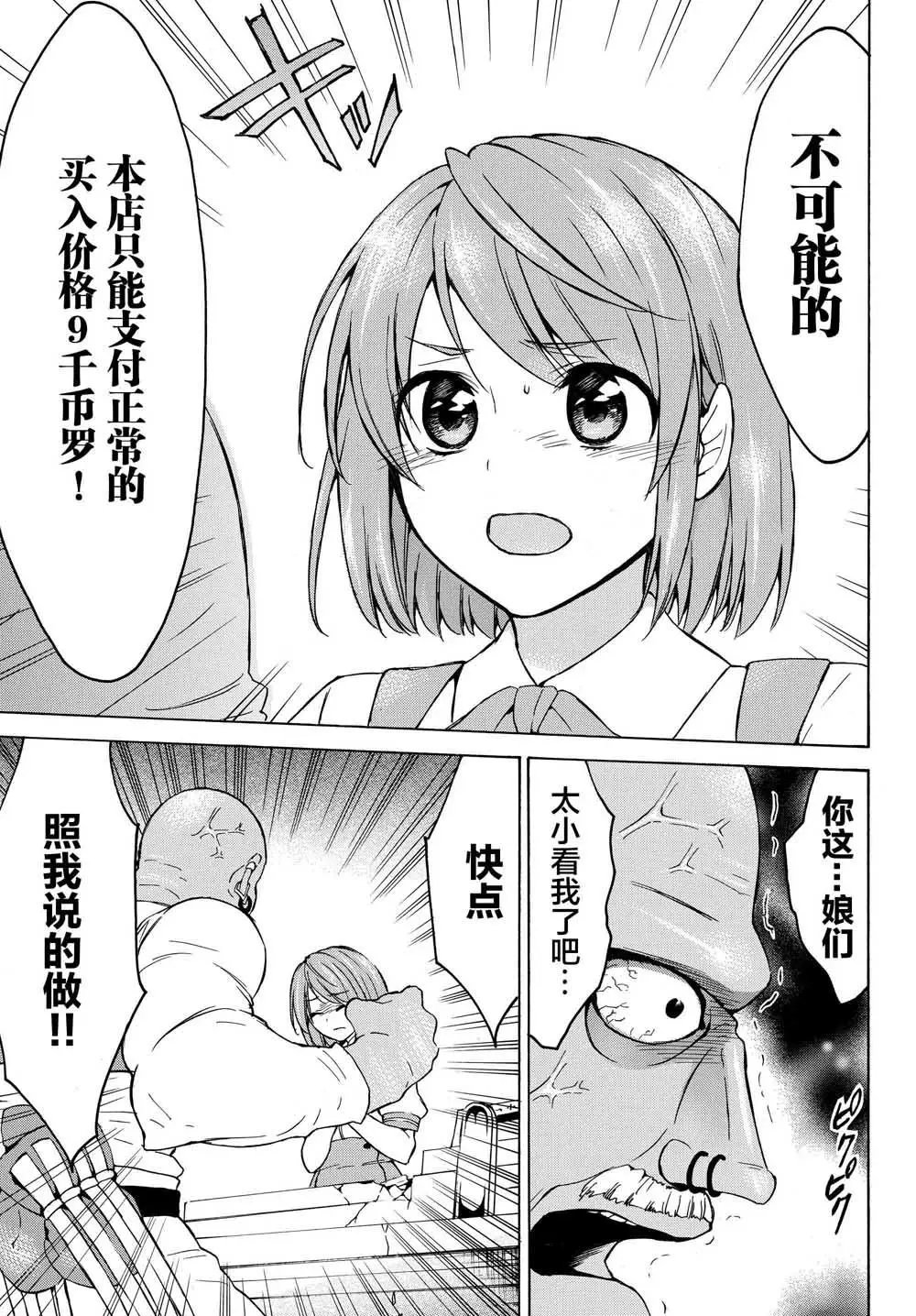 第18.1话