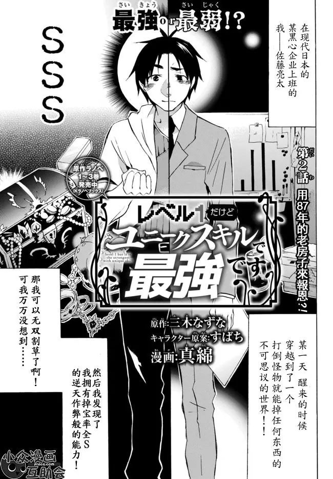 第02回（上）