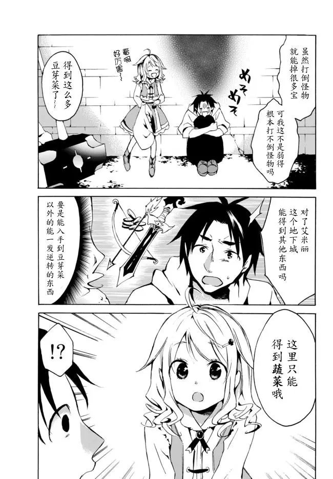 第02回（上）
