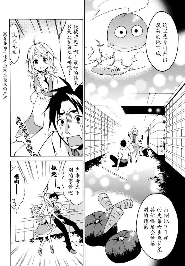 第02回（上）