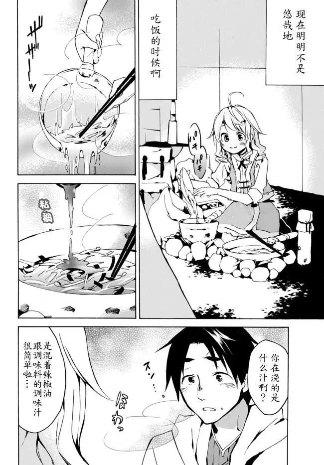 第02回（上）