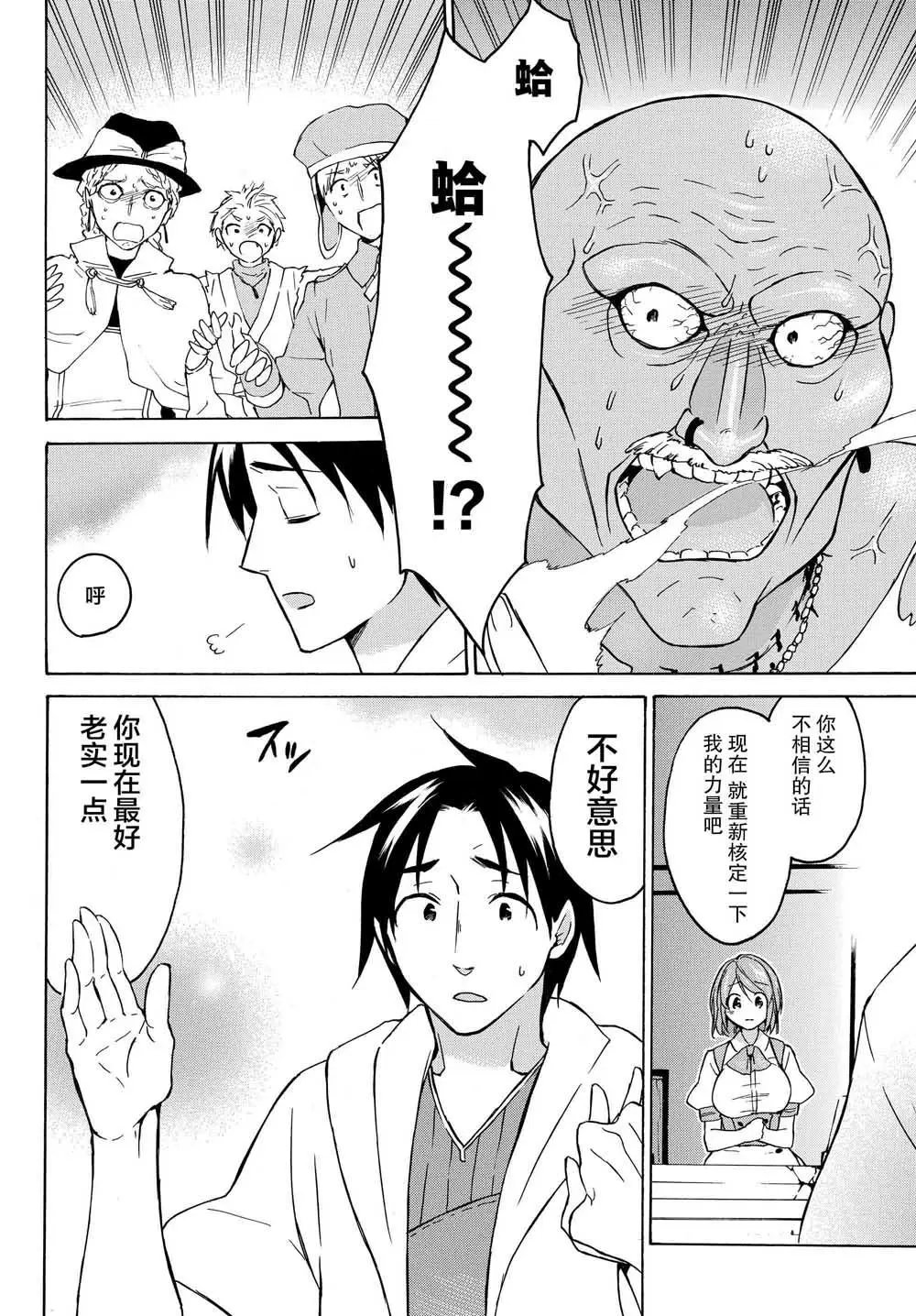 第18.2话