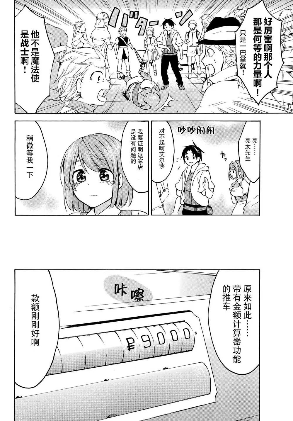 第18.2话
