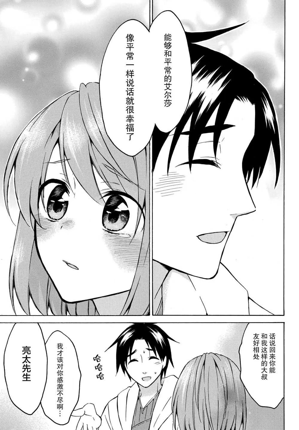 第18.2话