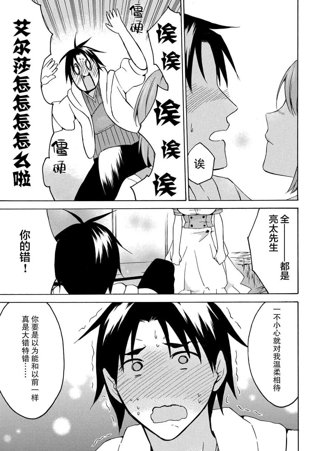 第18.2话