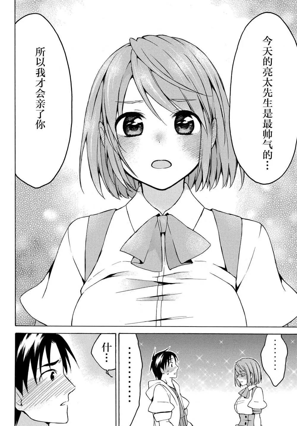 第18.2话
