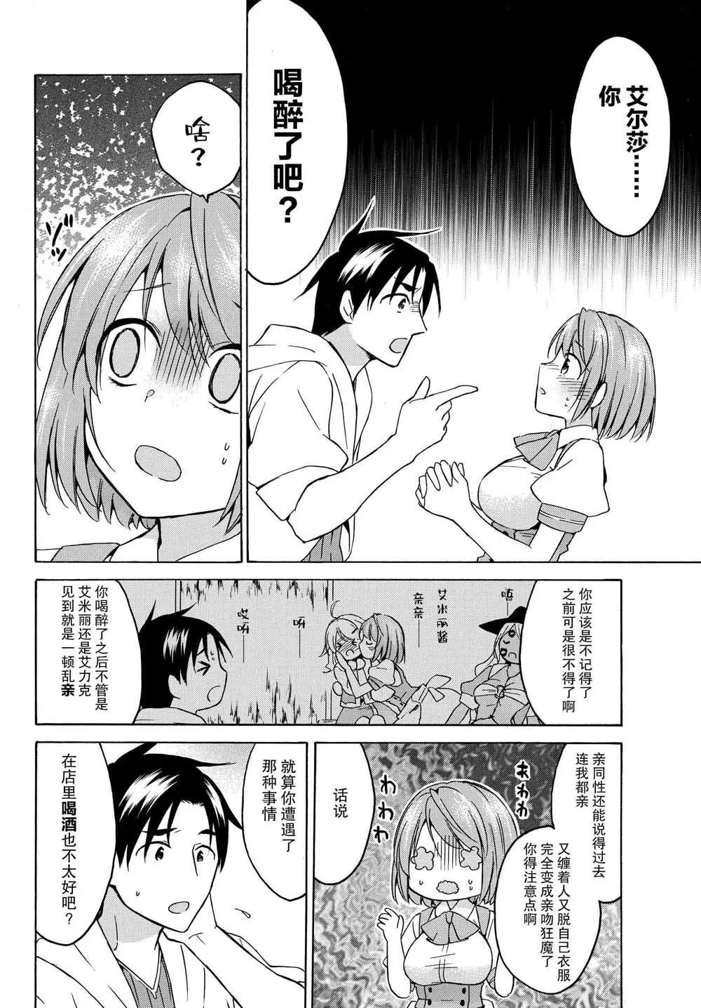 第18.2话