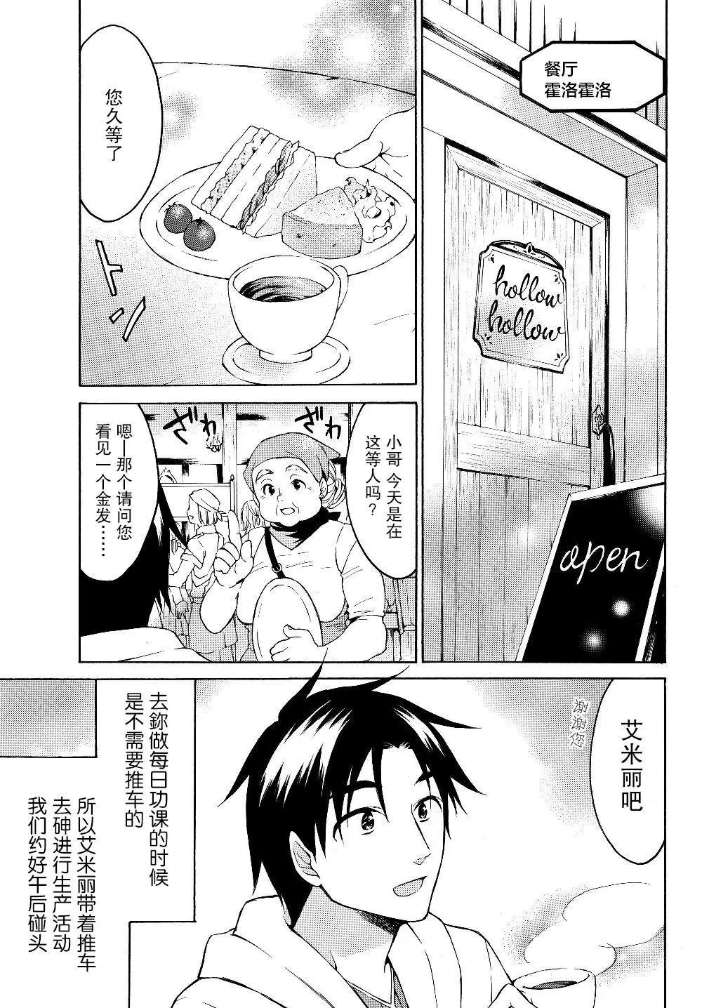 第19话