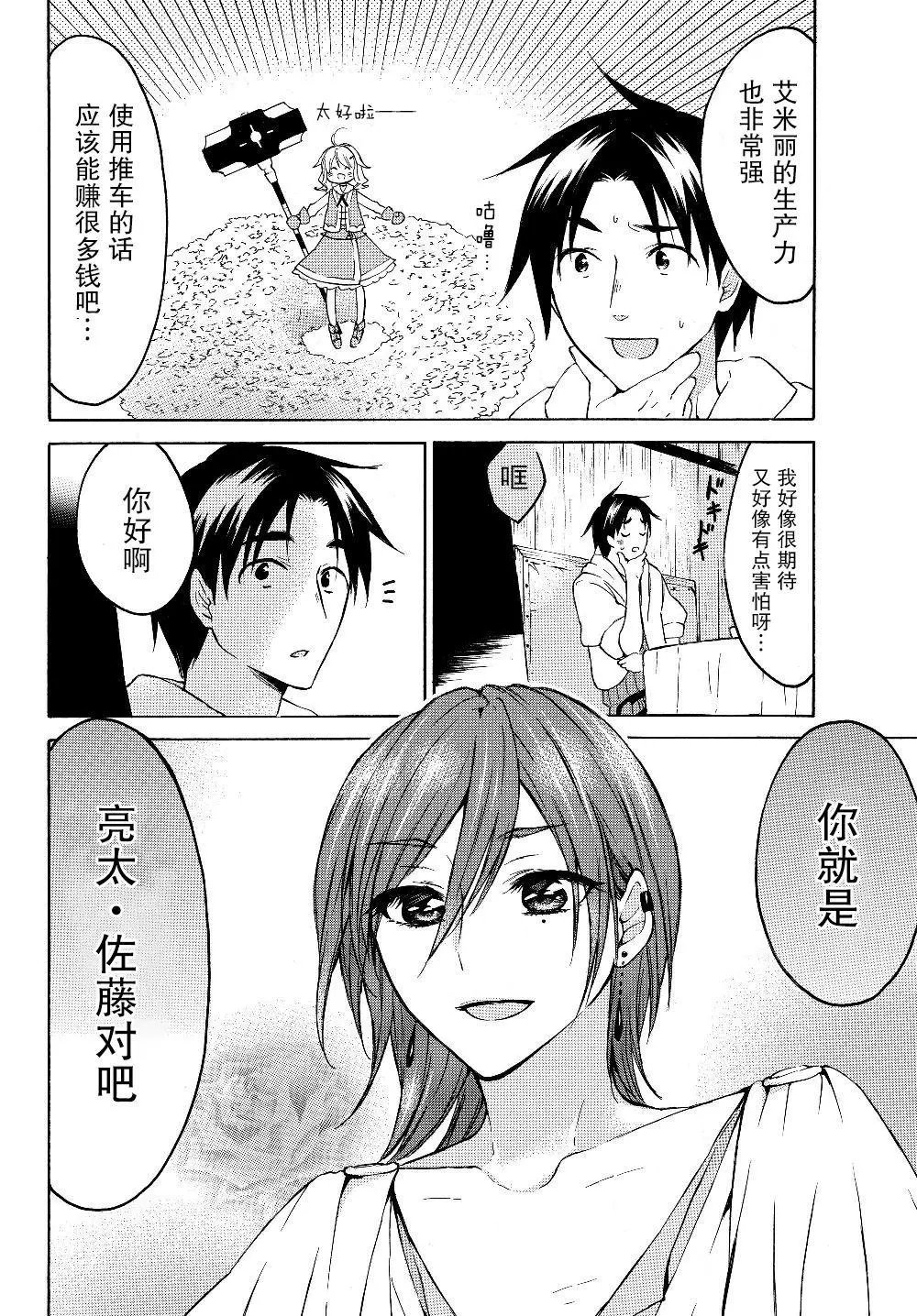 第19话