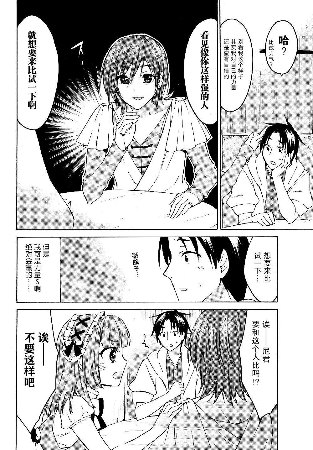 第19话