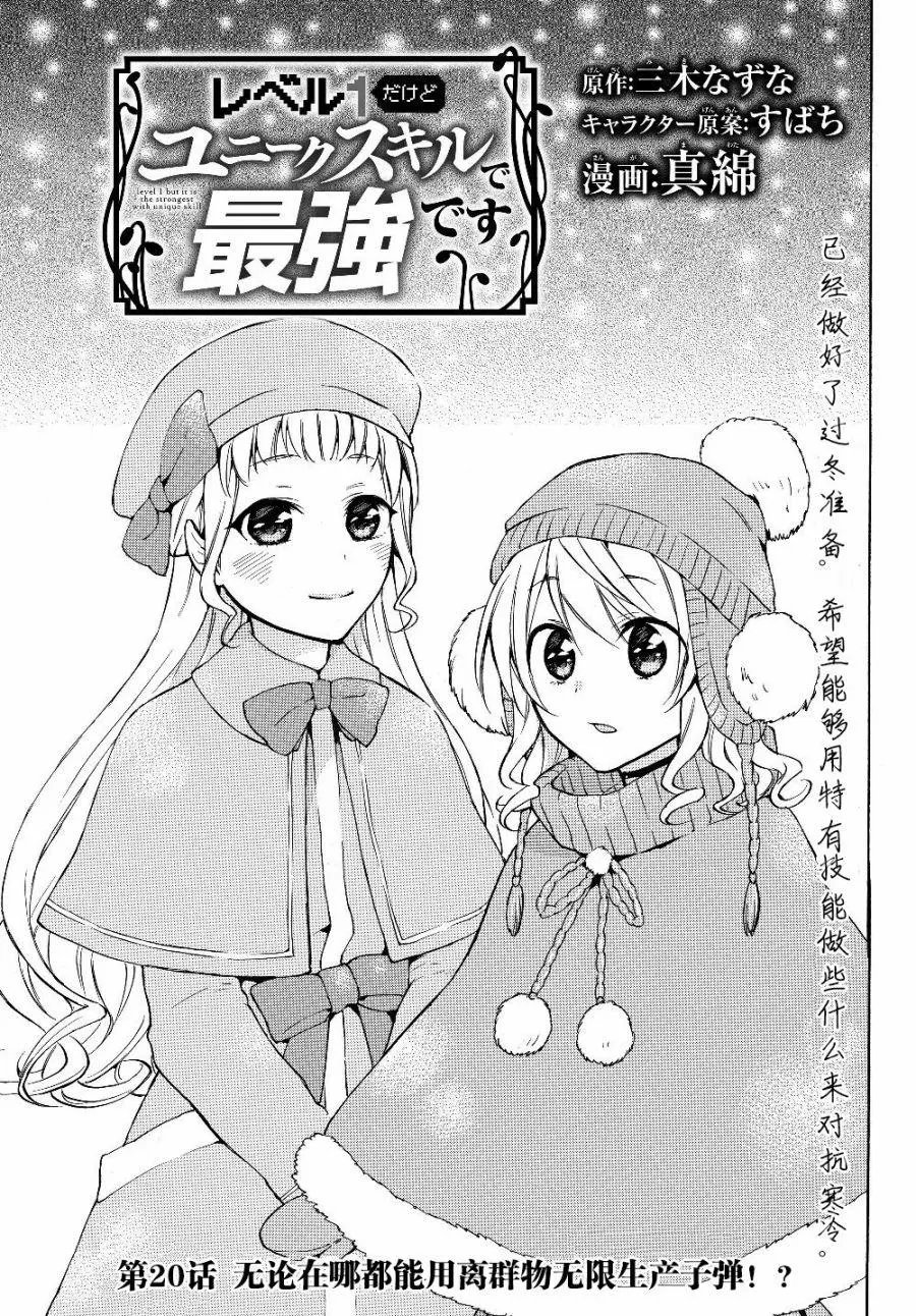 第20话