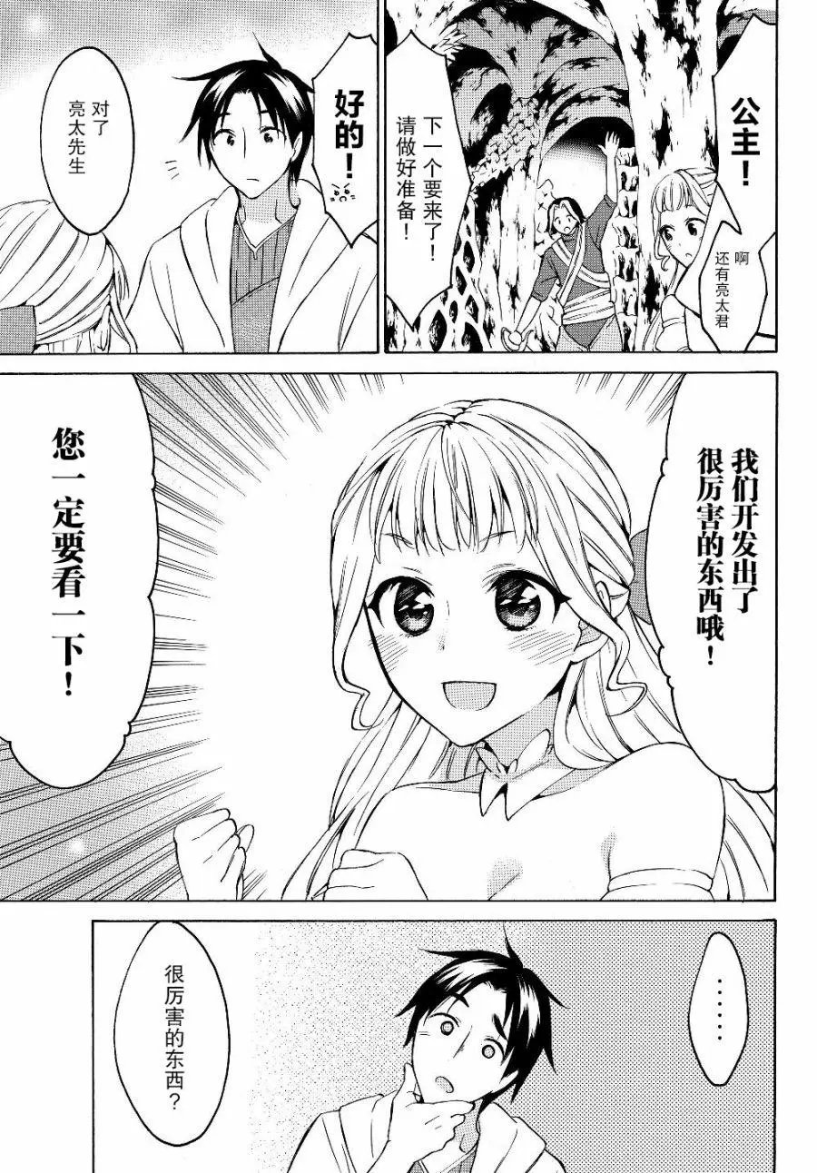 第20话