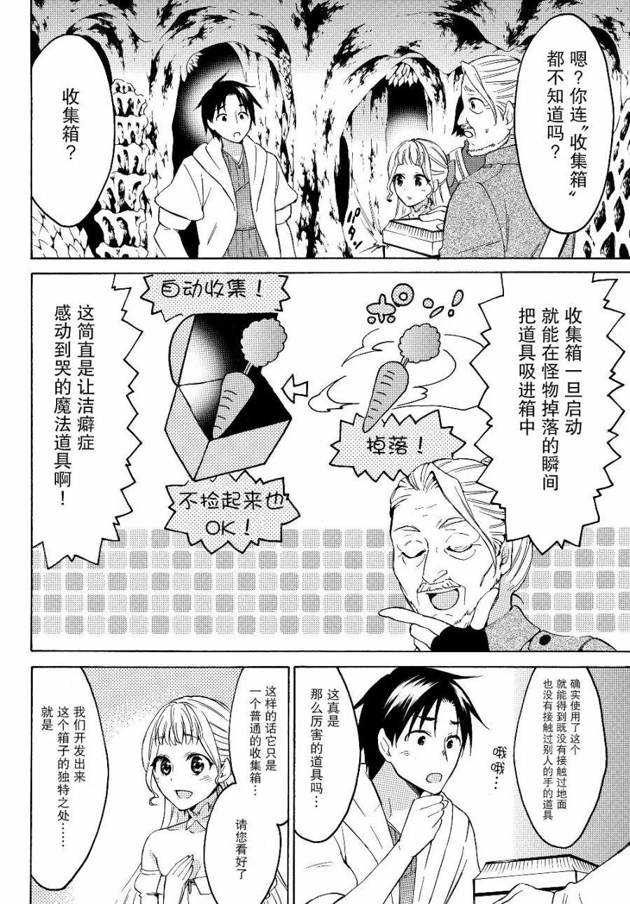 第20话